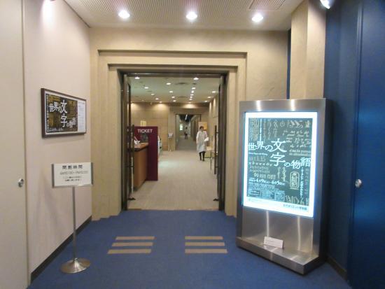 Museum over det antikke orienten